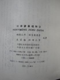 蒙文簡(jiǎn)單基礎知識