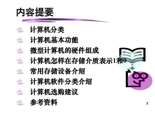 信息技術(shù)基礎知識資料