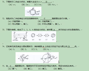 化工類(lèi)檢驗員基礎知識試卷