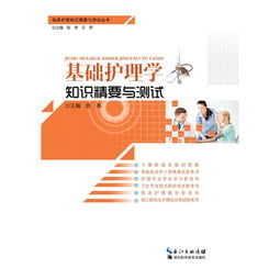 護理學(xué)需要高中基礎知識