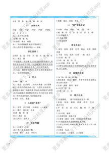 湘教版四級語(yǔ)文基礎知識