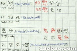 雙語漢語教師基礎(chǔ)知識(shí)