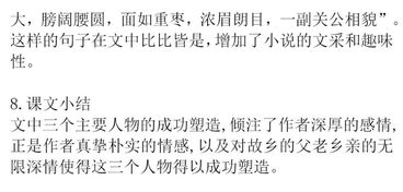 九上語文基礎(chǔ)知識(shí)梳理