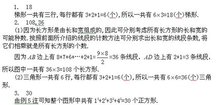 數學(xué)競賽基礎知識幾何