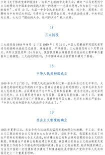 基礎(chǔ)知識(shí),導(dǎo)游,教學(xué),全國(guó)