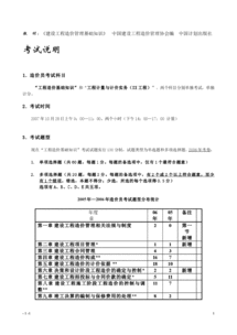 工程造價(jià),基礎知識,建筑,系列
