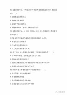 18甘肅公共基礎知識試題