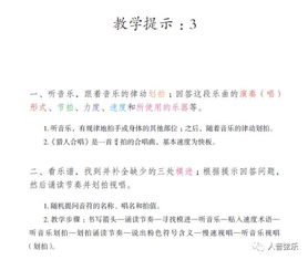 音樂(lè )基礎知識考級一級視唱