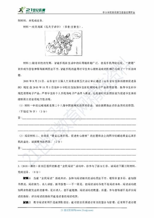基礎知識,教案,積累