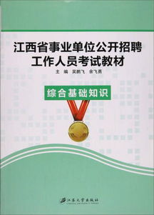 浙江省,計生,基礎知識,服務(wù)員