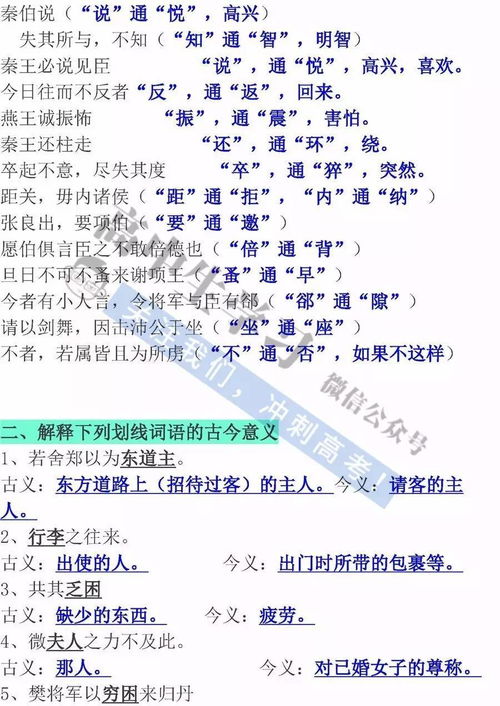高中語(yǔ)文必修上冊基礎知識,高中語(yǔ)文必修一第二單元基礎知識總結,高中語(yǔ)文必修一基礎知識梳理