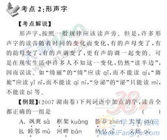 字音字形基礎知識