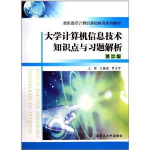 通信計算機基礎知識