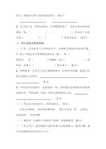 基礎知識,語(yǔ)文,訓練