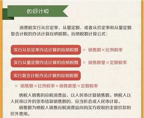消費稅的基礎知識ppt