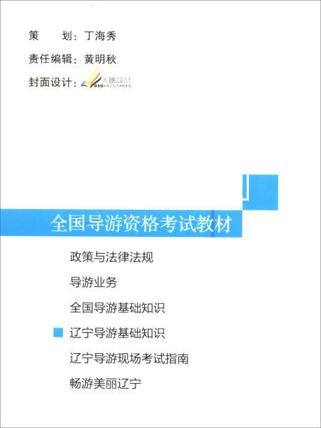 全國導游基礎知識微盤(pán)