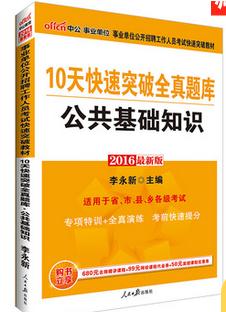 基礎知識中級教材電子版