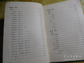 中醫基礎理論知識的方案