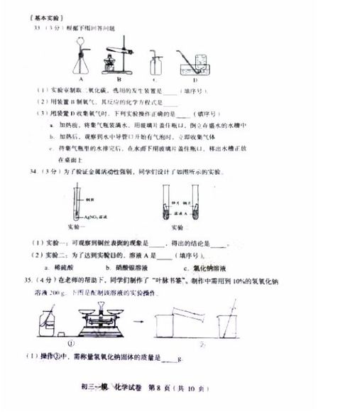基礎知識,題目,訓練,實(shí)驗