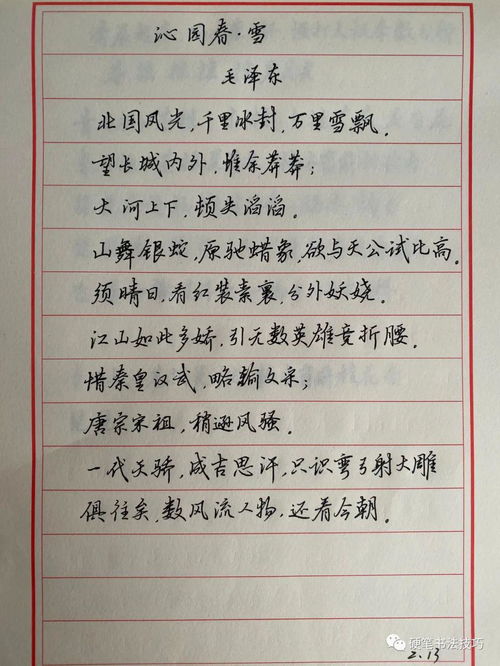 硬筆基礎知識課程怎么導入