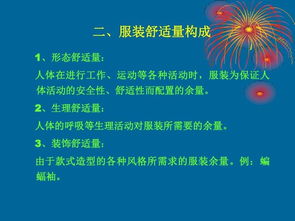 服裝制版基礎知識,服裝基礎知識試題答案,服裝制作工藝基礎知識
