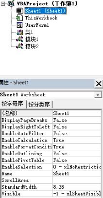 2013vba基礎知識