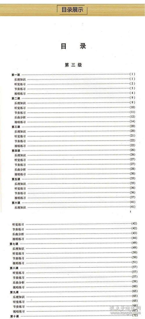 樂(lè )理,題庫,基礎知識