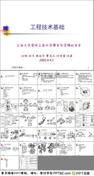 建筑工程技術(shù)基礎知識,建筑裝飾工程技術(shù)基礎知識,建筑工程技術(shù)基礎知識試題