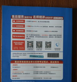 重慶公招綜合基礎知識
