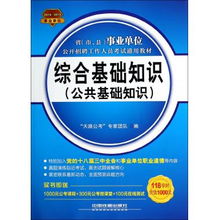 縉云水務(wù)招聘綜合基礎知識