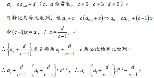 等差和等比數列基礎知識點(diǎn)