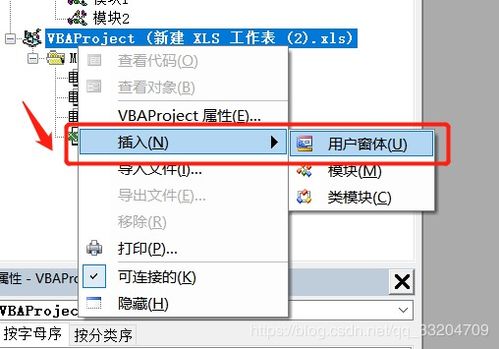 VBA基礎知識整理