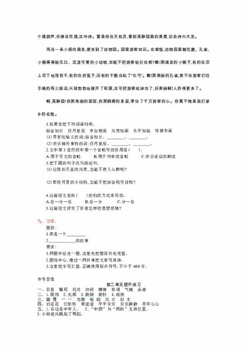 湘教版小學(xué)語(yǔ)文基礎知識大全