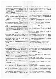 沖天,基礎知識,高中語(yǔ)文,一飛