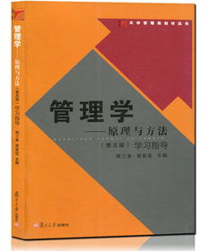 管理學(xué)基礎知識山東理工大學(xué)