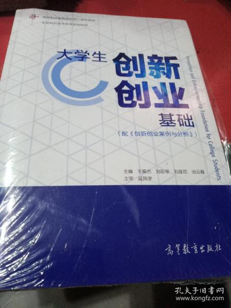 大學(xué)生創(chuàng  )新創(chuàng  )業(yè)基礎知識點(diǎn)總結,大學(xué)生創(chuàng  )新創(chuàng  )業(yè)課知識點(diǎn),大學(xué)生創(chuàng  )新創(chuàng  )業(yè)知識點(diǎn)總結
