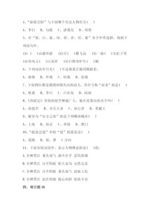 下冊,基礎知識,語(yǔ)文