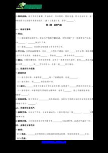 部編新版七級歷史基礎知識
