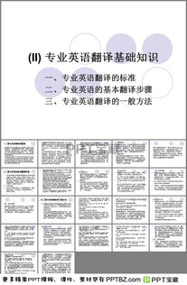 英語(yǔ)基礎知識ppt百度文庫