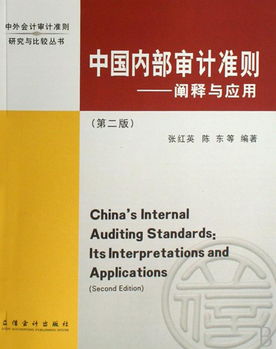 審計準則基礎知識題庫