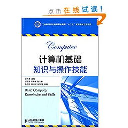 計算機基礎知識簡(jiǎn)述題