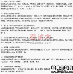 導游基礎知識論文3000字