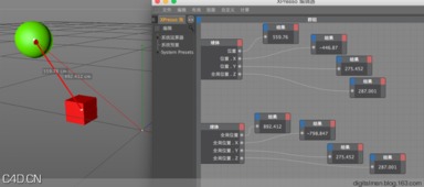 基礎知識,數字,c4d