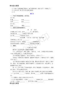 三級上冊語(yǔ)文基礎知識訓練題