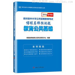 基礎知識,教育