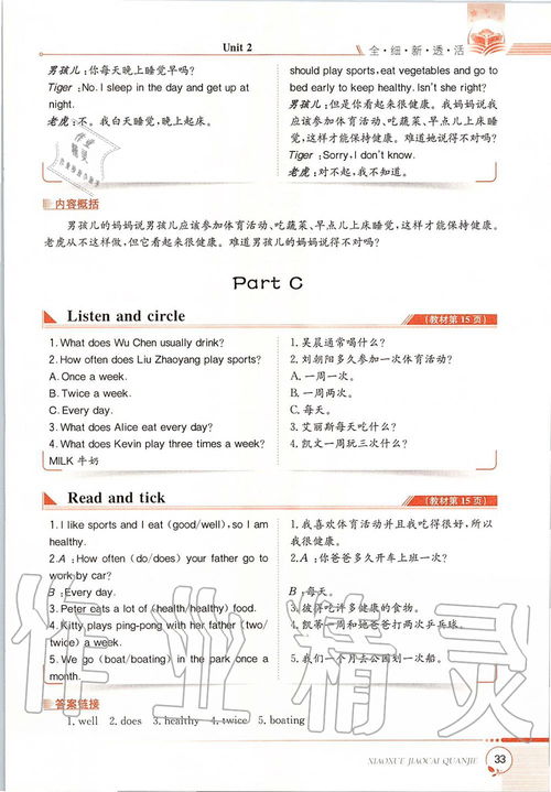 六年級上冊語(yǔ)文基礎知識,六年級上冊數學(xué)基礎知識,六年級上冊英語(yǔ)基礎知識