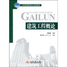 建筑基礎相關(guān)知識