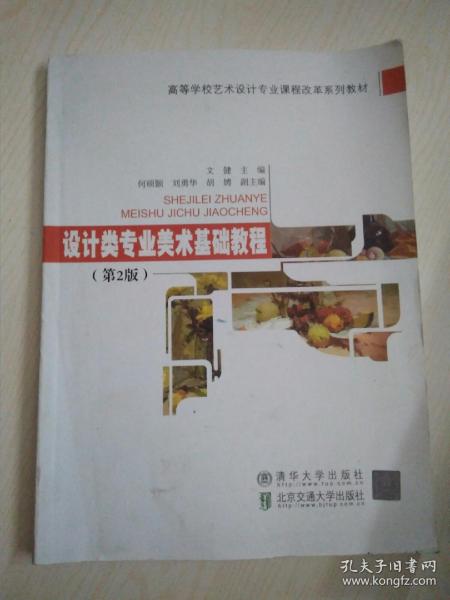 專業(yè)需要的美術(shù)基礎(chǔ)知識(shí)