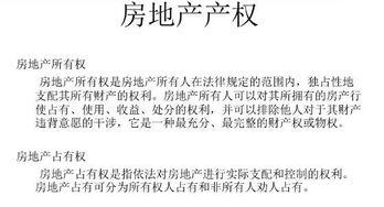 房地產(chǎn)基礎知識判斷試題