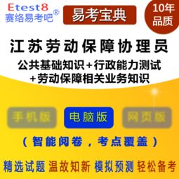 勞動(dòng)保障協(xié)理員基礎知識考試題